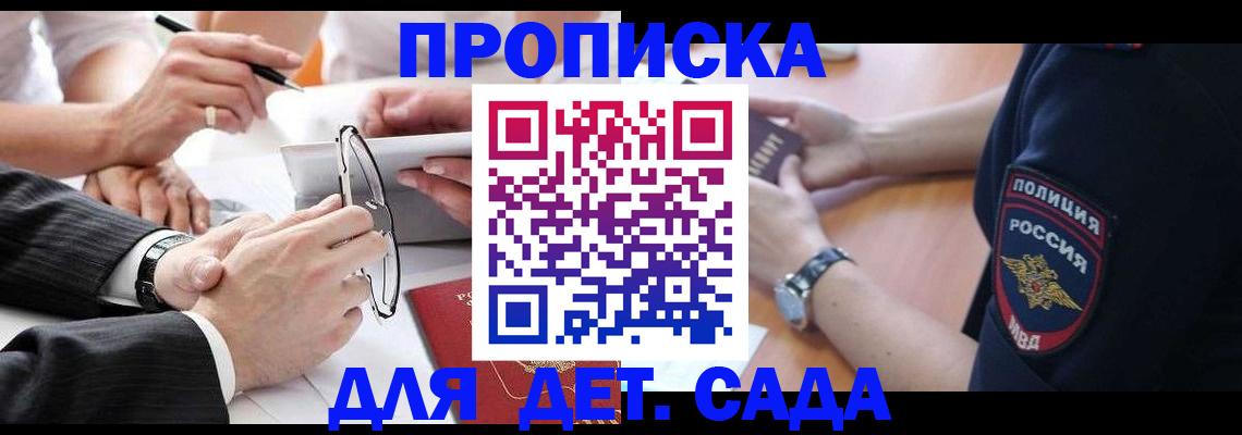 регистрация в Курской области