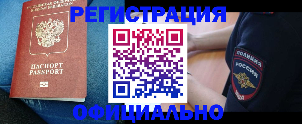 миграционный учет в Курской области